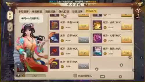天龙八部手游哪个职业技能好看吗插图1