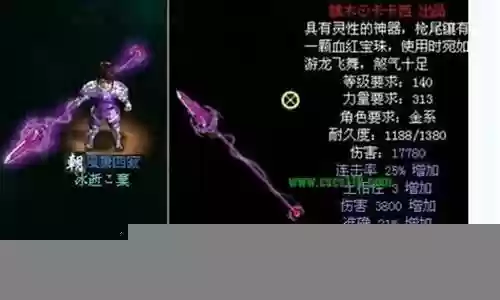 问道160级装备封印插图