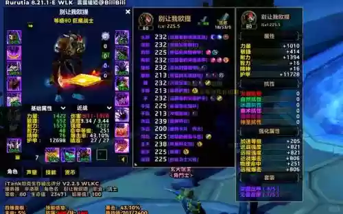 7.1武器战狂暴战插图1