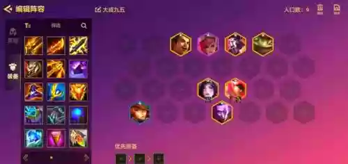 排位脆皮阵容插图1
