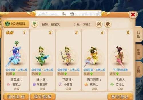梦幻江湖阵容搭配推荐插图