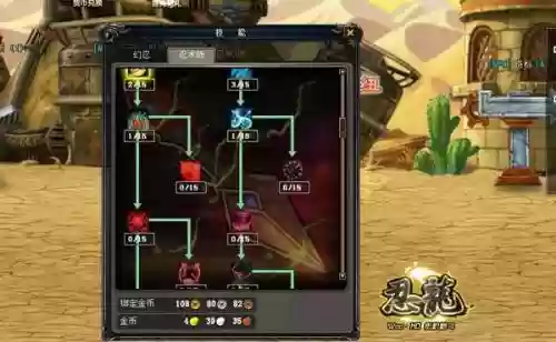 镇魔曲龙忍技能_1插图1