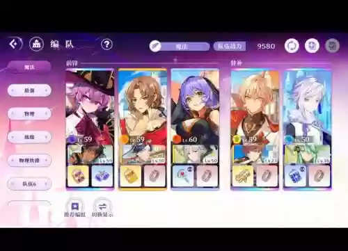 梦乐园阵容_1插图1