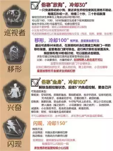 带金身技能插图1
