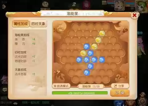 梦幻手游6龙宫技能加点插图1