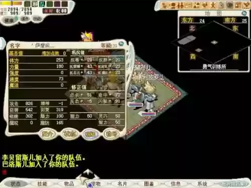 魔力宝贝弗旦装备插图1