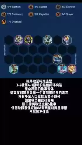 执事阵容解析插图1
