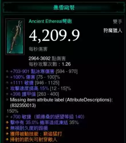 暗黑三宠物装备怎么获得方法_1插图