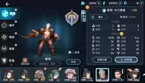 毒斗罗阵容搭配站位图片插图