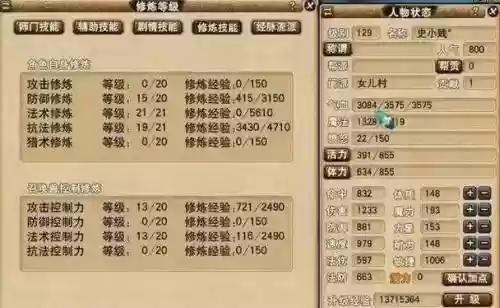 梦幻西游129单人刷经验插图