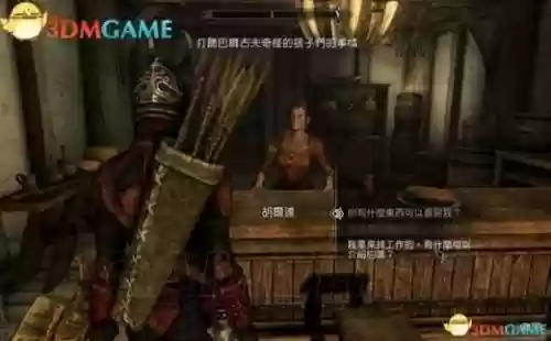 上古卷轴5黑檀武器插图1
