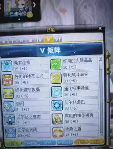 冒险岛259点技能插图