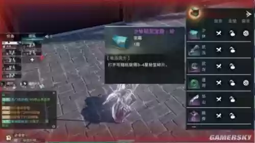 楚留香金色武器升级消耗的材料插图1