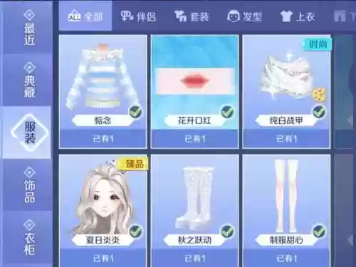炫舞时尚攻略106插图