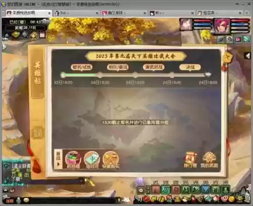 梦幻西游比武什么时间进去插图1