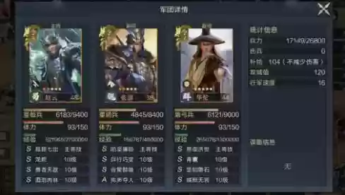 鸿图之下赵云搭配最强阵容插图
