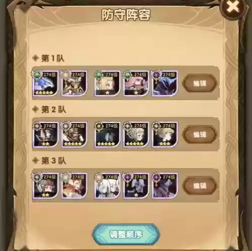 高竞阵容插图