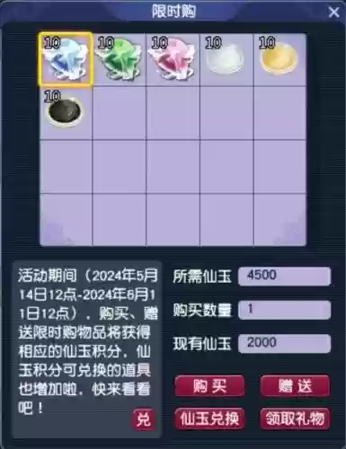 梦幻西游怎么可以有免费仙玉插图1