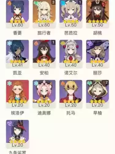 阵容搭配大佬插图