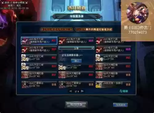 dnf装备找回人工客服怎么找_1插图