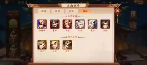魏国郭嘉阵容插图1