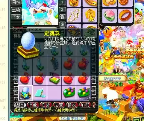 梦幻西游7j帮降低维护费插图1