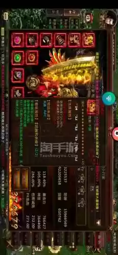 烈焰遮天手游顶级装备插图1