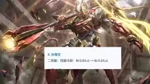 西游记二代技能插图