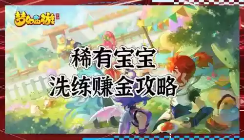 梦幻西游lbc赚钱_1插图1