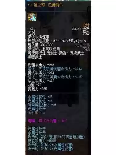 怎么去给增幅过的装备扭转插图