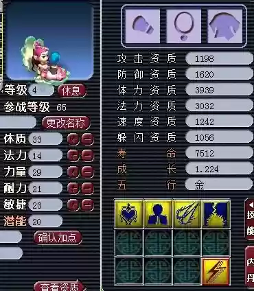 梦幻西游高级变异插图1