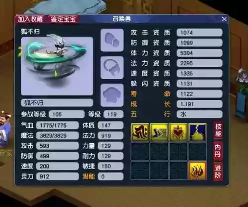 四技能蓝书须弥打书插图1