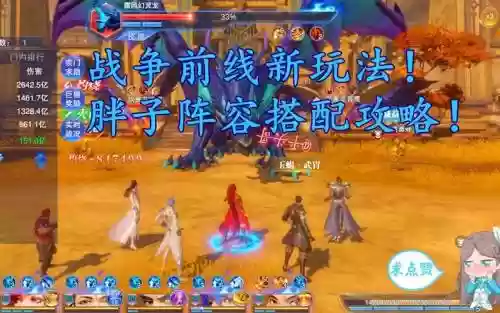 斗罗大陆胖子搭配阵容推荐插图1