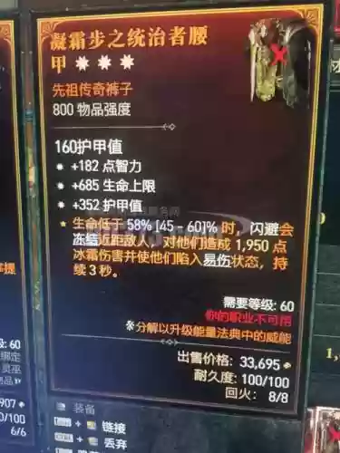 暗黑3太古装备条件插图1