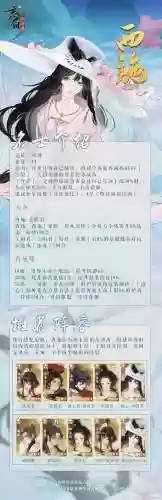 西施合适阵容_1插图1