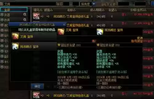 dnf武器ss宝珠怎么得到_1插图1