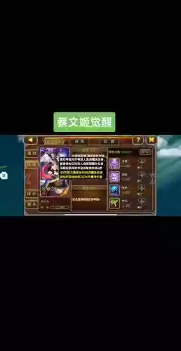 萌三国暗金武将蔡文姬专属技能_1插图