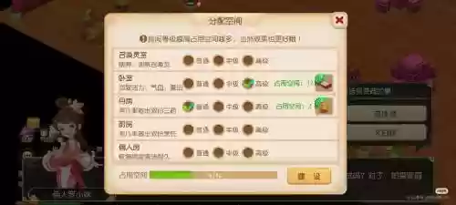 梦幻西游手游房屋建什么好处插图