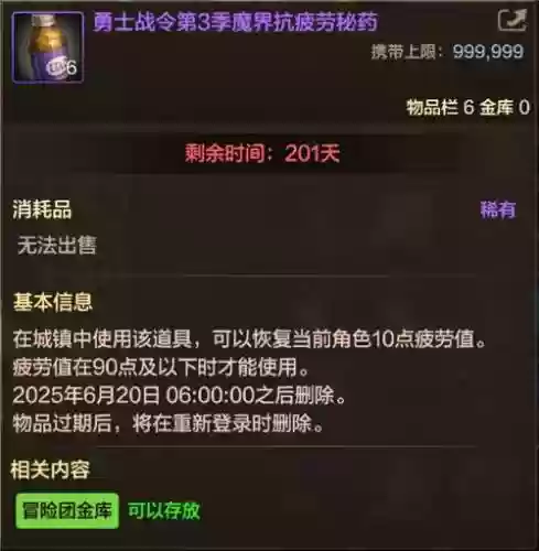 dnf强化武器称号药水插图