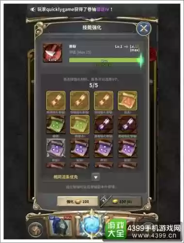 魔龙之魂骑士技能插图