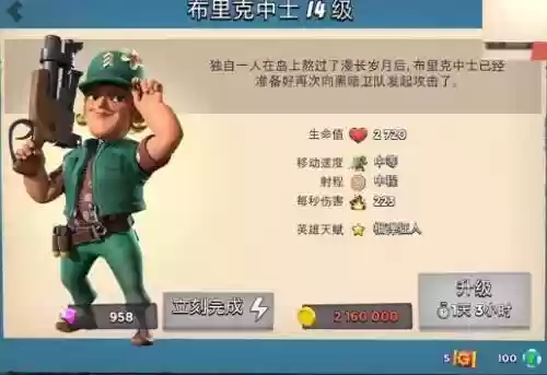伊娃斯巴克上尉哪个技能好插图