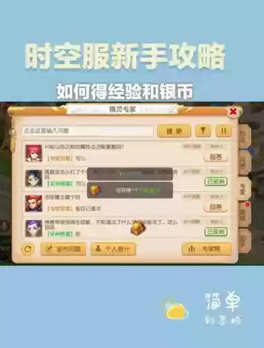 梦幻西游刷银币软件插图