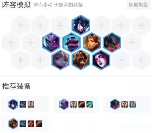 8恶魔阵容搭配插图
