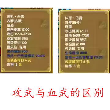 武林外传不生产武器可以吗插图