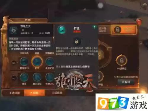 光明大陆技能装备_1插图1