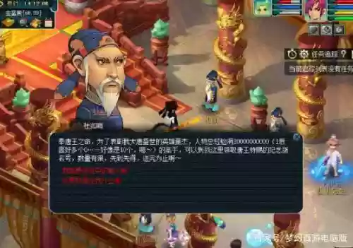 梦幻西游翰墨神书插图1