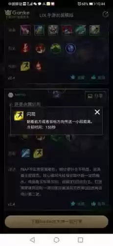 英雄联盟助手没有装备显示插图