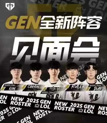 gen阵容满分插图