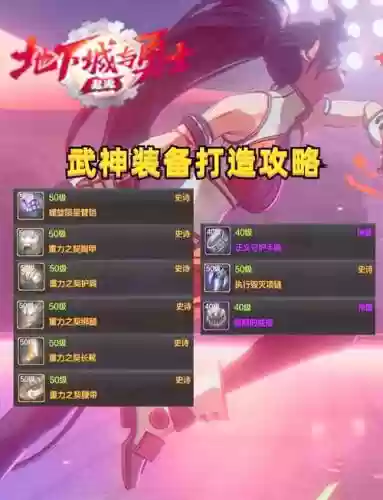 武神毕业武器玩命插图1