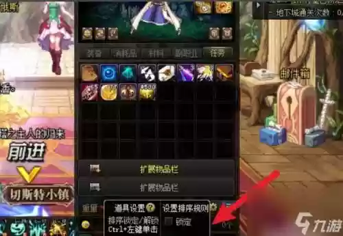 dnf带黄锁的装备怎么卖插图